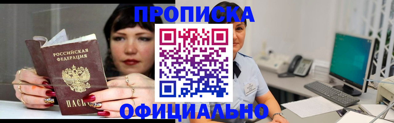 миграционный учет в Чапаевске