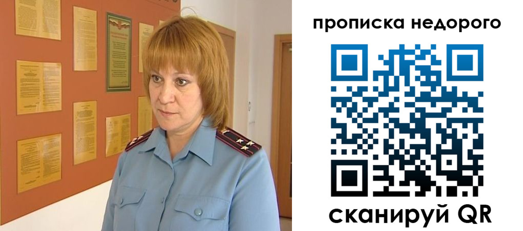 временная регистрация 2025 в Чапаевске
