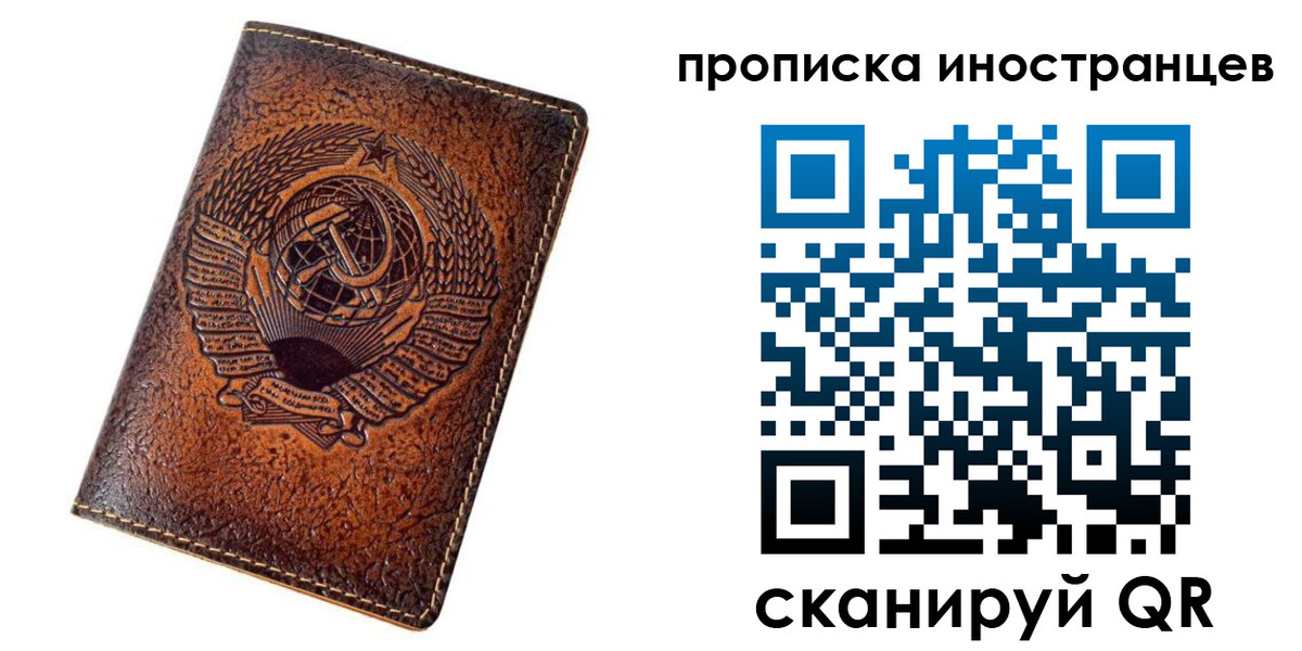 временная регистрация в квартире в Чапаевске