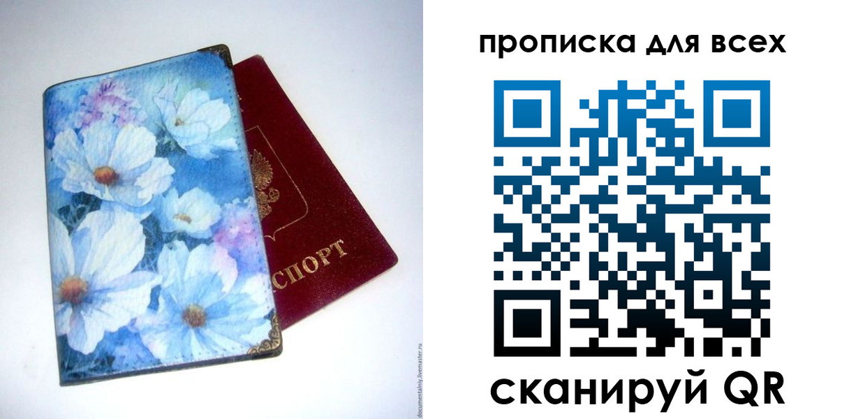 временная регистрация поиск в Чапаевске