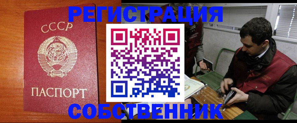 временная регистрация адрес в Чапаевске