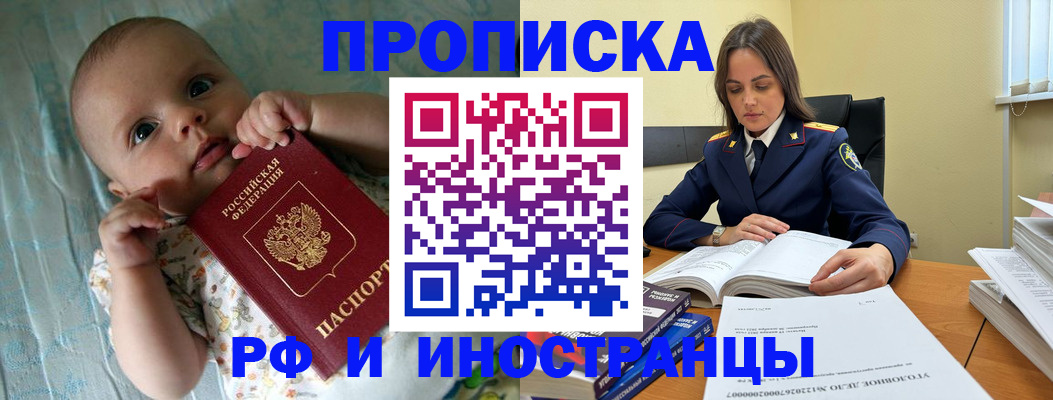 миграционный учет в Чапаевске
