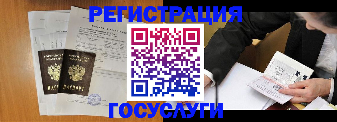 временная регистрация 2025 в Чапаевске