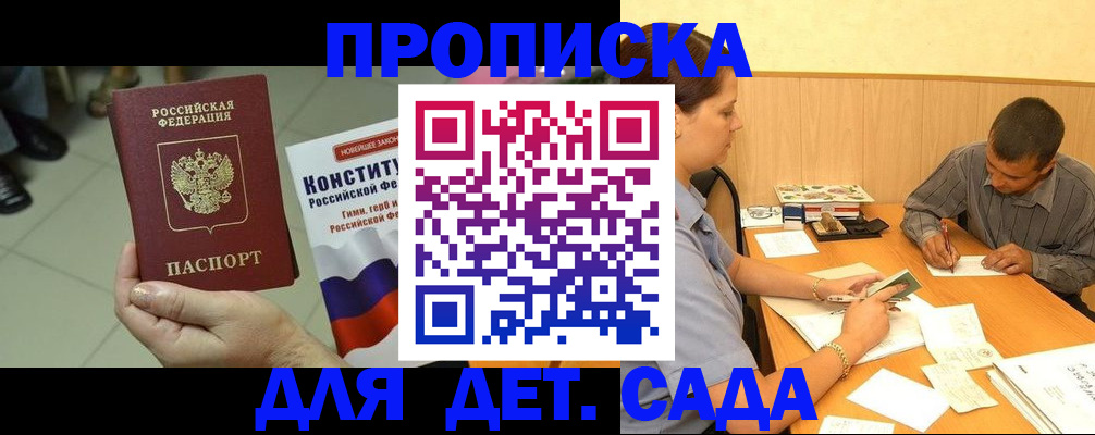 регистрация в Чапаевске