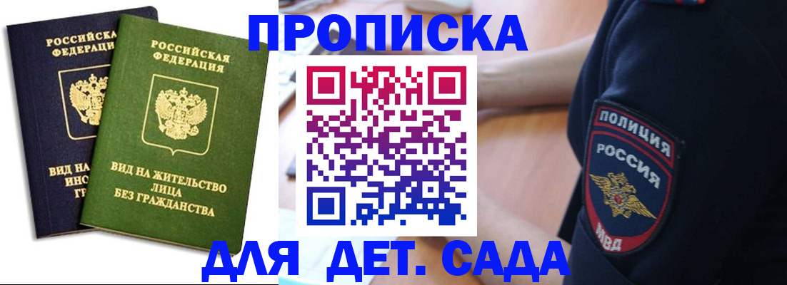 прописка для военкомата в Чапаевске