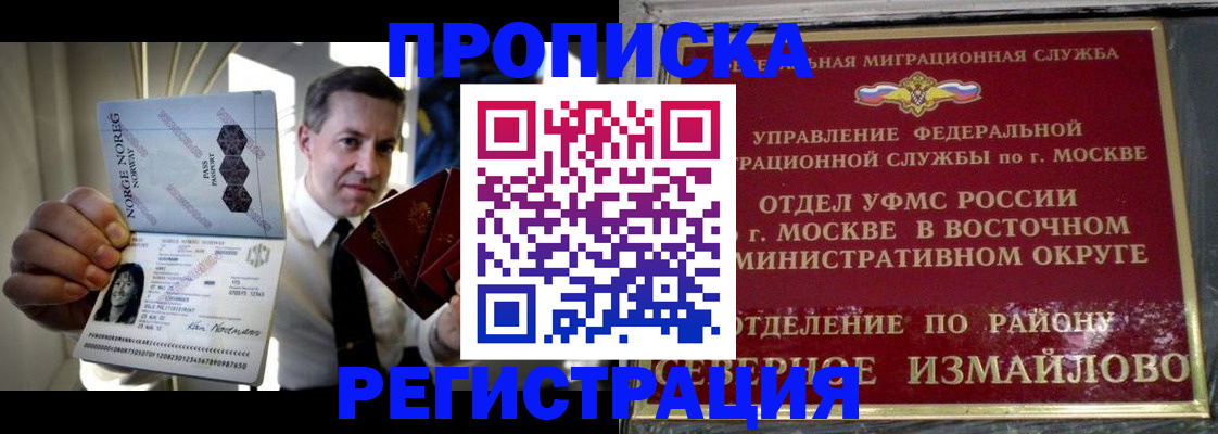 пропишу в квартире в Чапаевске
